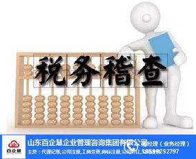 專(zhuān)業(yè)代理記賬報(bào)稅服務(wù) 百企慧推薦商家共贏(yíng)未來(lái)